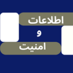 اطلاعات.png